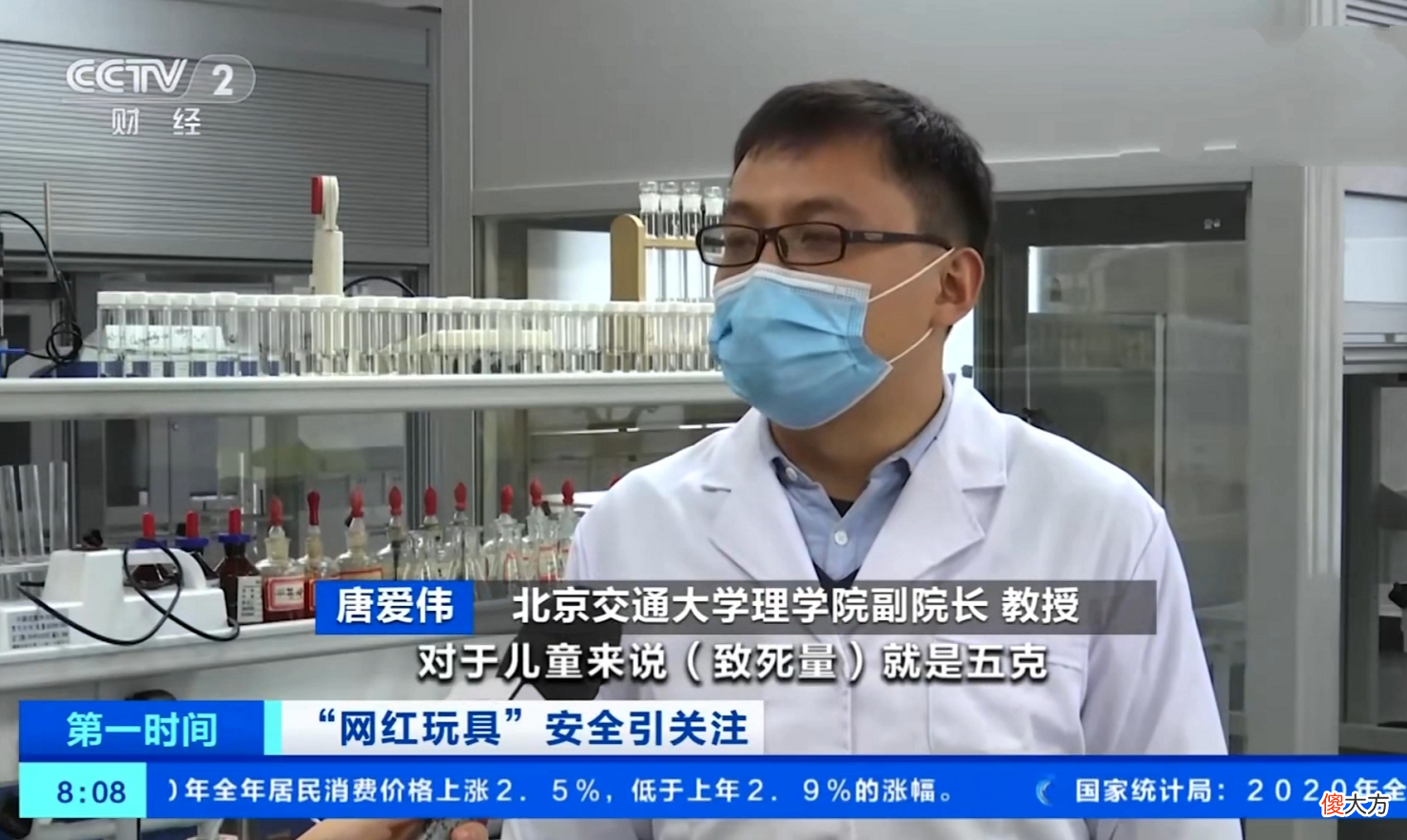 央视最新曝光，孩子喜欢玩的史莱姆毒素超标，5克达到致死量