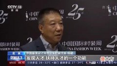 【就爱时尚】中国国际时装周在京开幕