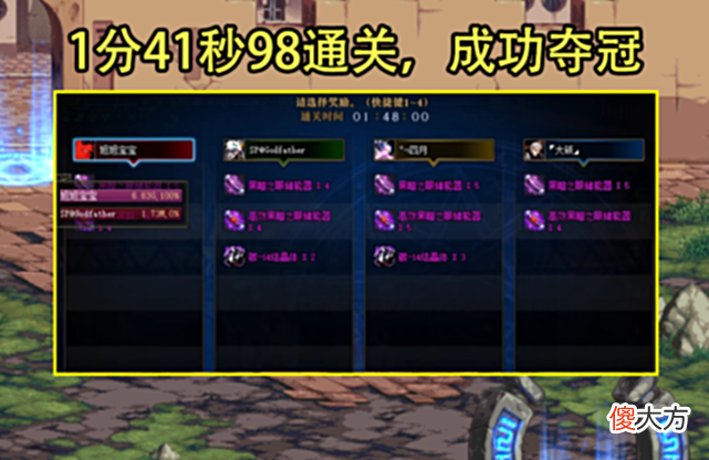 【游戏世界】DNF：一阵雨战神赛后决定冲全身16，上17耳环犹豫了