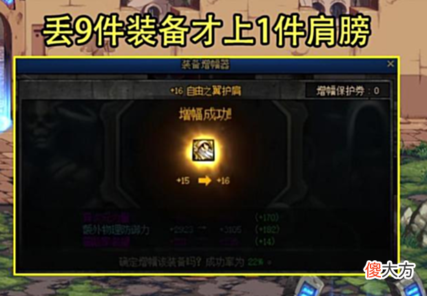 【游戏世界】DNF：一阵雨战神赛后决定冲全身16，上17耳环犹豫了
