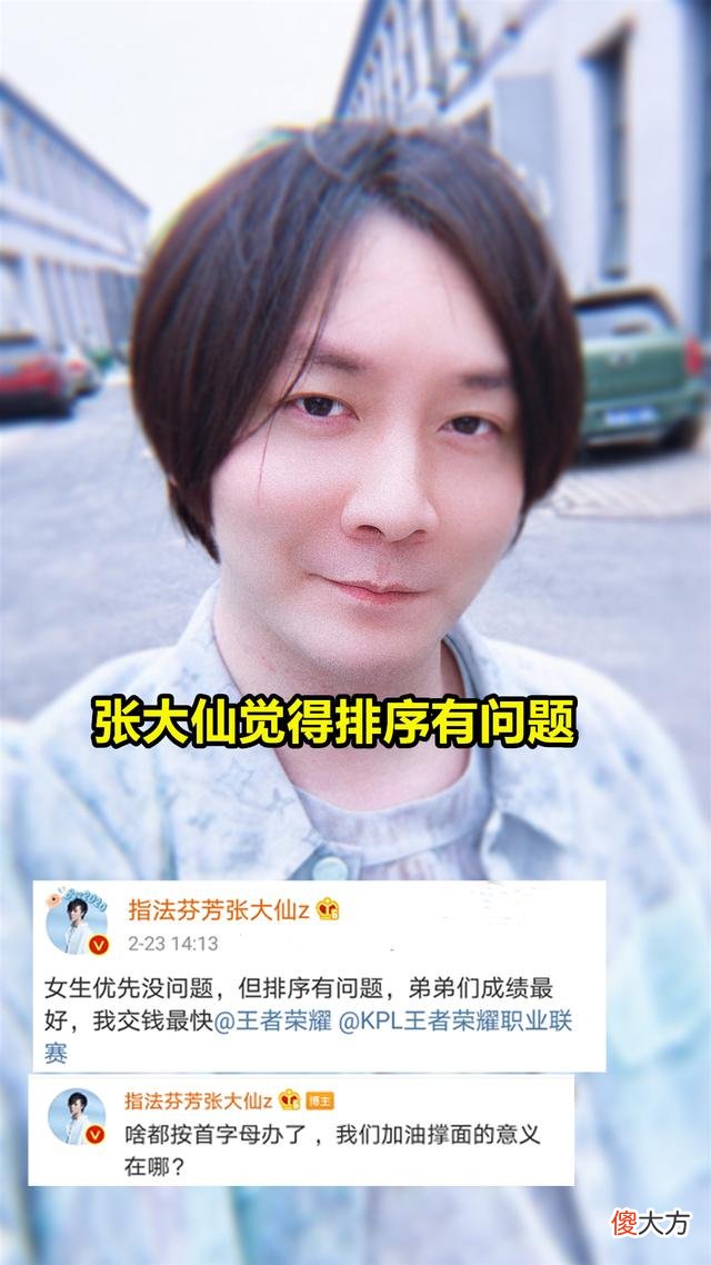 【游戏迷】张大仙回应咖位风波：我没有膨胀，只是为XYG打抱不平！