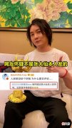 【游戏迷】张大仙回应咖位风波：我没有膨胀，只是为XYG打抱不平！