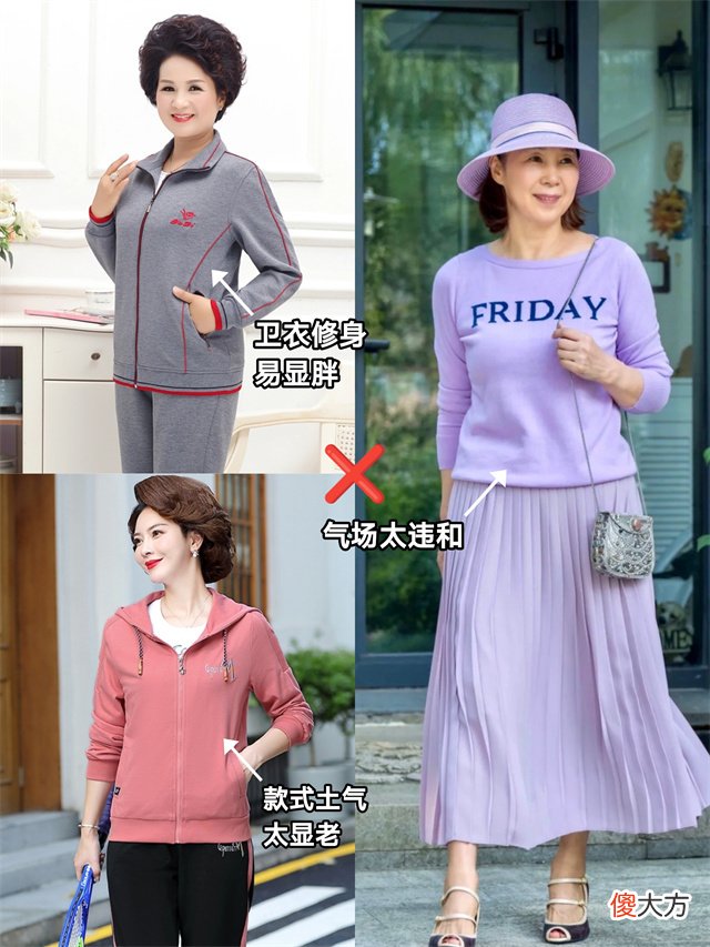 【时尚一点】50岁左右的女人，上衣尽量不要穿卫衣和衬衫，其实这些更优雅
