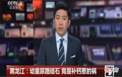 补钙半年，18个月宝宝补出尿结石，你还在随便给孩子补钙吗？