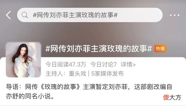 【时尚一点】刘亦菲和亦舒女郎的适配度是？