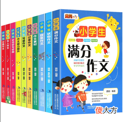 三年级数学题：靠山修围墙，靠山是谁？第一次见这种解题方式