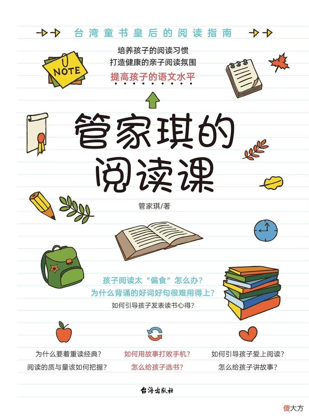 三年级数学题：靠山修围墙，靠山是谁？第一次见这种解题方式