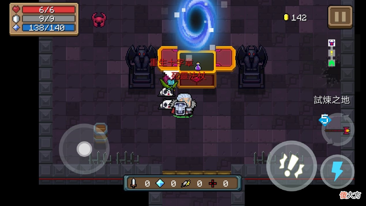 【游戏迷】元气骑士:不氪金也能有圣骑士皮肤?怒肝10小时,“苦”就对了