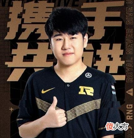 【游戏世界】Betty要去打野了!工作人员透露RNG正在沟通,目前还在考虑