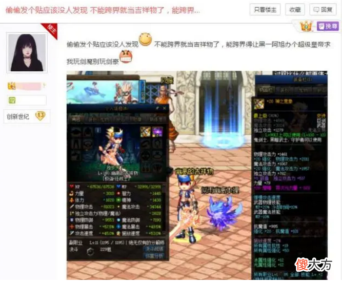 【游戏迷】DNF玩家花35万买一把巨剑,全身增幅15即可超越旭旭宝宝