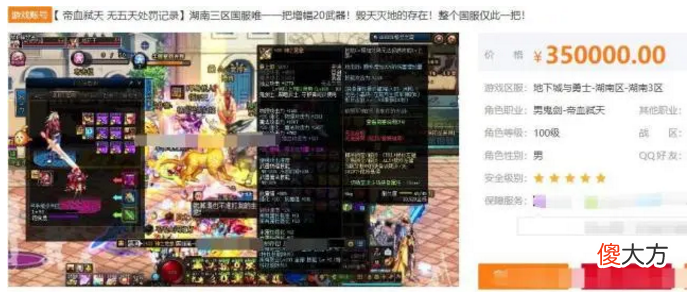 【游戏迷】DNF玩家花35万买一把巨剑,全身增幅15即可超越旭旭宝宝