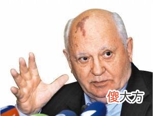 【爱历史】戈尔巴乔夫没有想到……