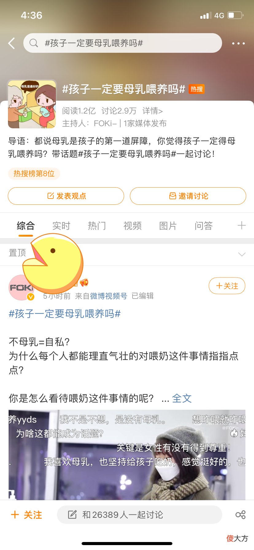 拒绝母乳喂养就等于自私吗？在男人眼中养孩子都是女人该做的事情