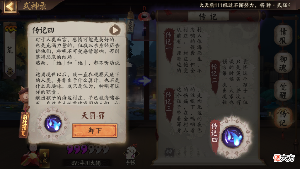 【游戏世界】阴阳师：最不像神的神，他们的身份都快被忘记了！