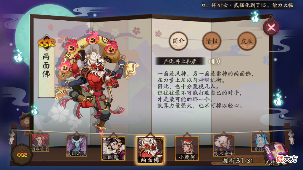 【游戏世界】阴阳师：最不像神的神，他们的身份都快被忘记了！