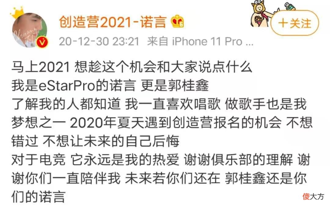 【游戏迷】Estar诺言参加创造营2021，电竞少年击碎固有印象，还将与他相遇？