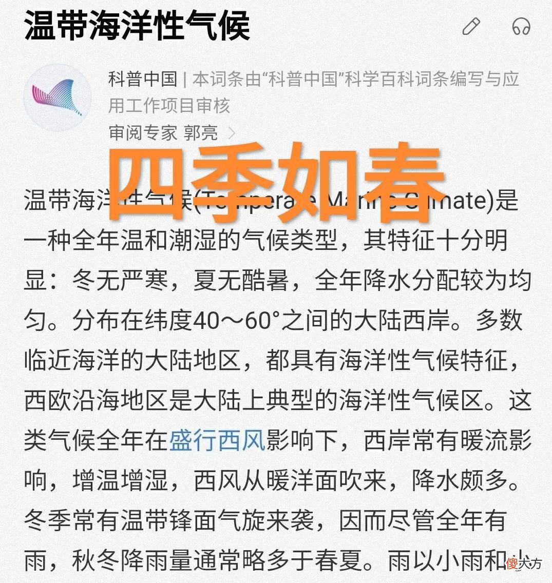 【游戏迷】一张“三Wei真火图”火了，难怪小虎这么猛，冰岛气候四季如春