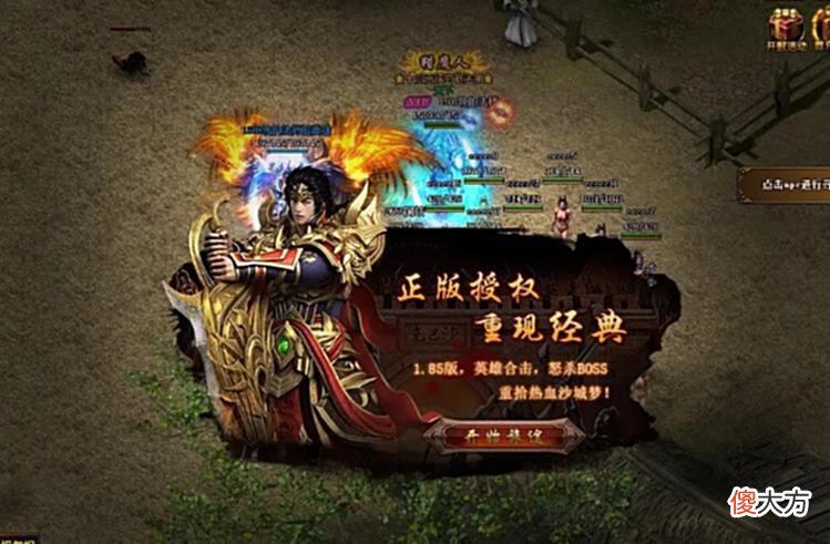 【游戏迷】热血传奇：我是一个95后我热爱传奇我为传奇代言