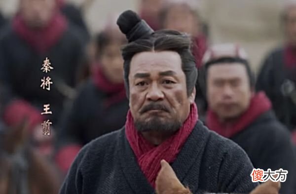 【历史故事】战国时期的四大名将，为何只有王翦最终“安享晚年”？