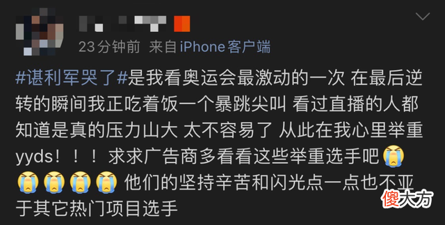 “妈妈，冠军好厉害！”有格局的父母，这样陪孩子看奥运会