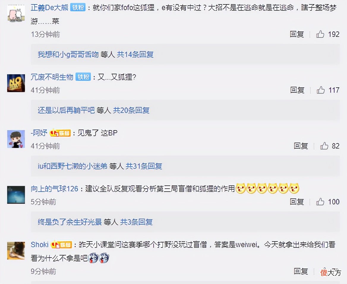 【游戏世界】“Uzi上场又输了!”BLG被EDG干碎官博炸锅,粉丝怒喷中野表现!Uzi真的尽力了,赛后表情令人心