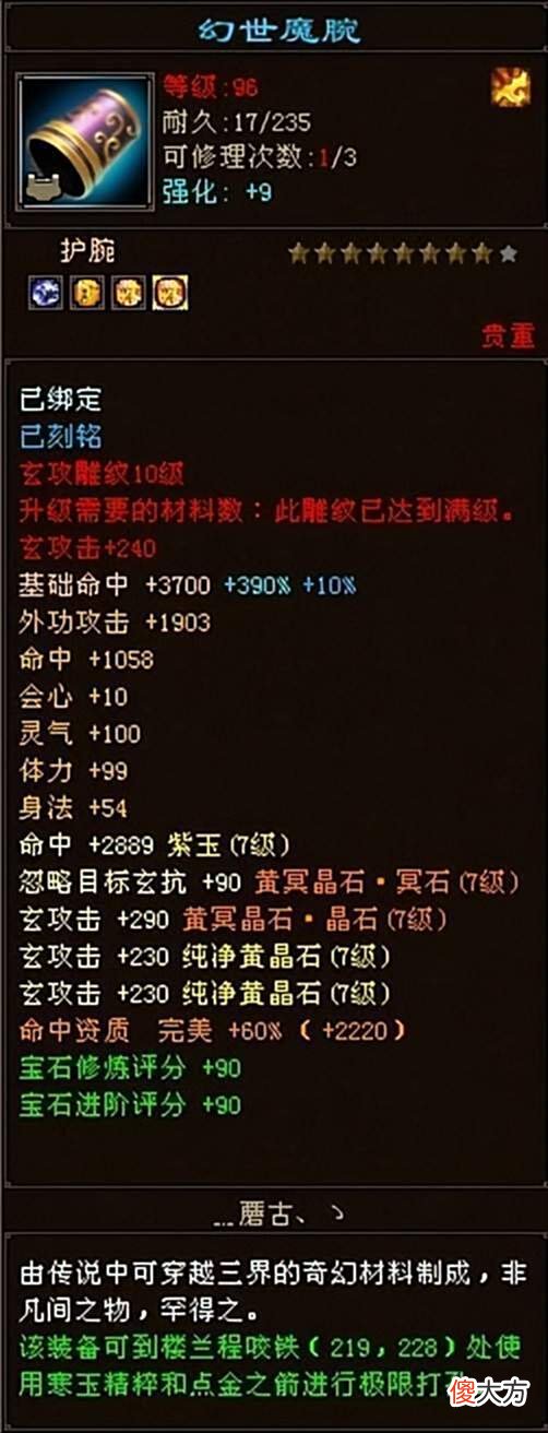 【游戏世界】天龙怀旧服：9年前全服第二大慕容小泥鳅，巅峰时期装备曝光