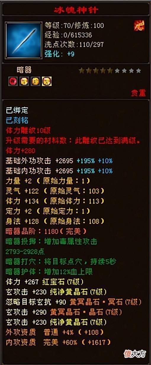 【游戏世界】天龙怀旧服：9年前全服第二大慕容小泥鳅，巅峰时期装备曝光