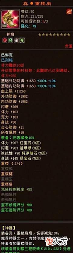 【游戏世界】天龙怀旧服：9年前全服第二大慕容小泥鳅，巅峰时期装备曝光