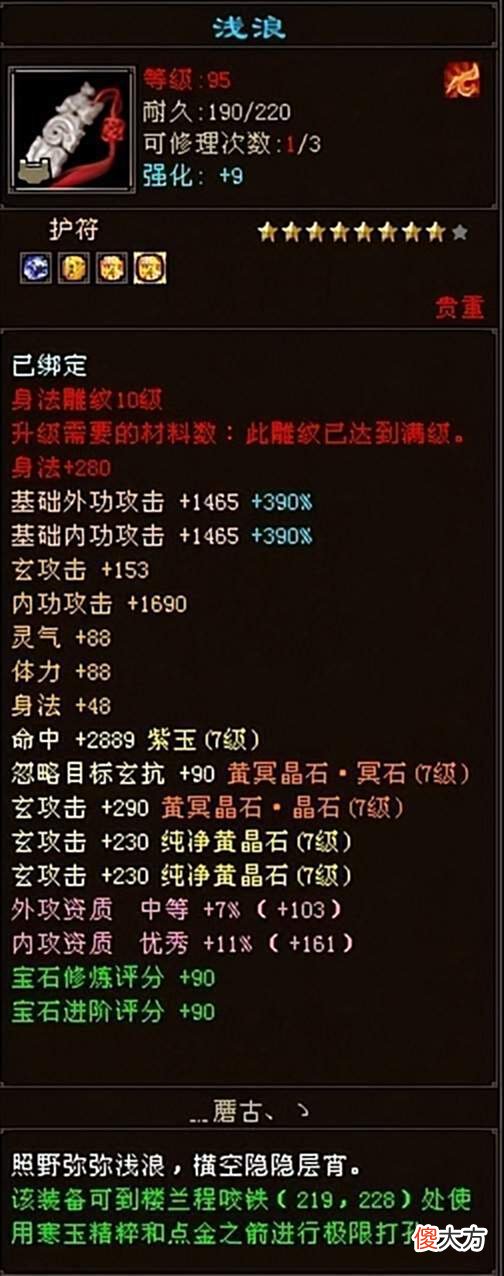 【游戏世界】天龙怀旧服：9年前全服第二大慕容小泥鳅，巅峰时期装备曝光