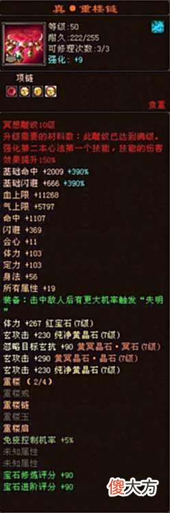 【游戏世界】天龙怀旧服：9年前全服第二大慕容小泥鳅，巅峰时期装备曝光