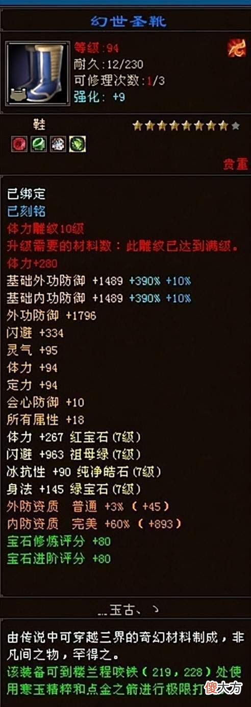 【游戏世界】天龙怀旧服：9年前全服第二大慕容小泥鳅，巅峰时期装备曝光