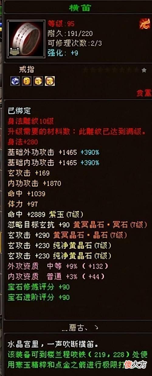 【游戏世界】天龙怀旧服：9年前全服第二大慕容小泥鳅，巅峰时期装备曝光