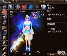 【游戏世界】天龙怀旧服：9年前全服第二大慕容小泥鳅，巅峰时期装备曝光