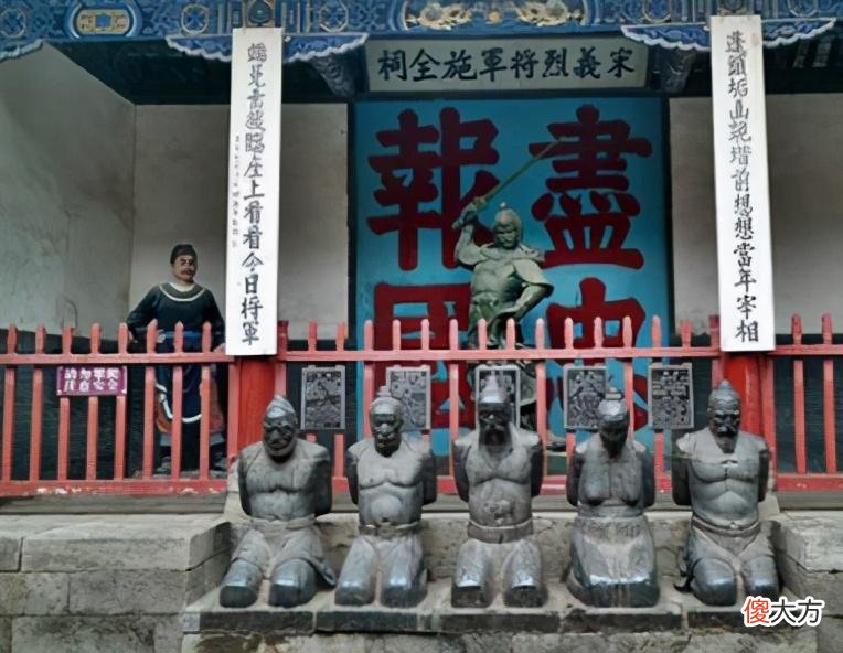 【爱历史】岳飞含冤被杀，手下113员武将无动于衷，一小兵扛着铡刀找秦桧