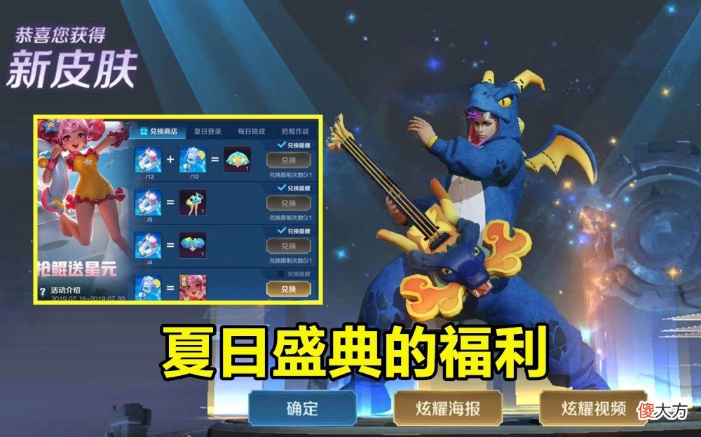 【游戏世界】王者荣耀：S23结束时间确定，河道灵皮肤票选，夏日双福利揭晓！
