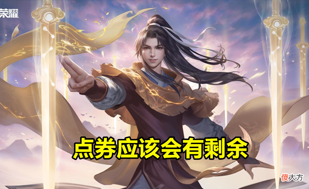 【游戏世界】王者荣耀：S23结束时间确定，河道灵皮肤票选，夏日双福利揭晓！