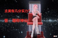【游戏迷】闪耀暖暖：狗叠的美术组究竟有几分实力？堪称神仙，不会让人失望