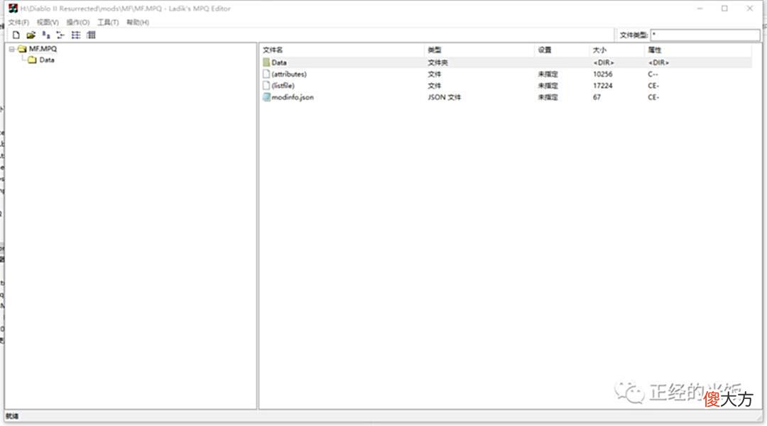 【游戏世界】暗黑2重制版:喜欢的MOD怪太少怎么办?DIY教学来了