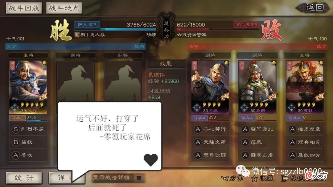 【游戏迷】偏见:夏侯惇开荒会影响主力发育?花席建议你这样转型