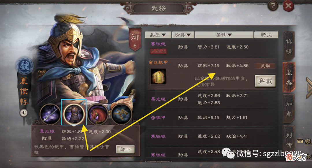 【游戏迷】偏见：夏侯惇开荒会影响主力发育？花席建议你这样转型