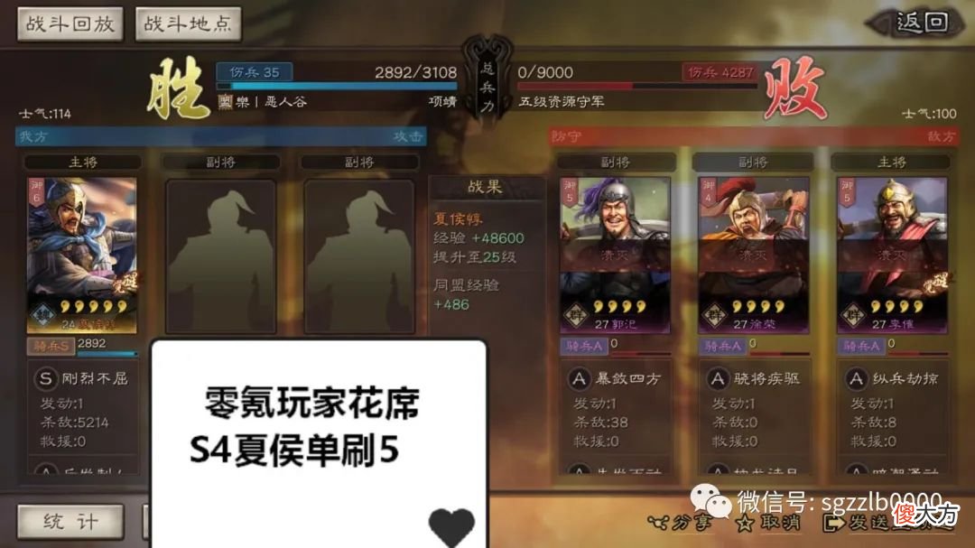【游戏迷】偏见：夏侯惇开荒会影响主力发育？花席建议你这样转型