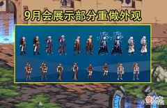 【游戏世界】DNF:9月策划见面会全内容汇总!巴卡尔尼22号上线,CP武器将重做