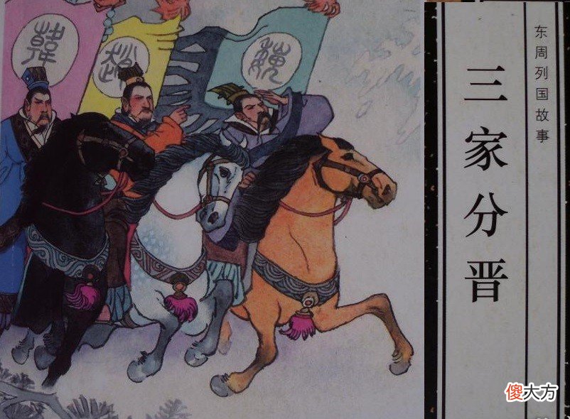 【历史故事】曲沃代翼：晋国历史上，弑杀了五位晋侯与驱逐了一位晋侯的大事件