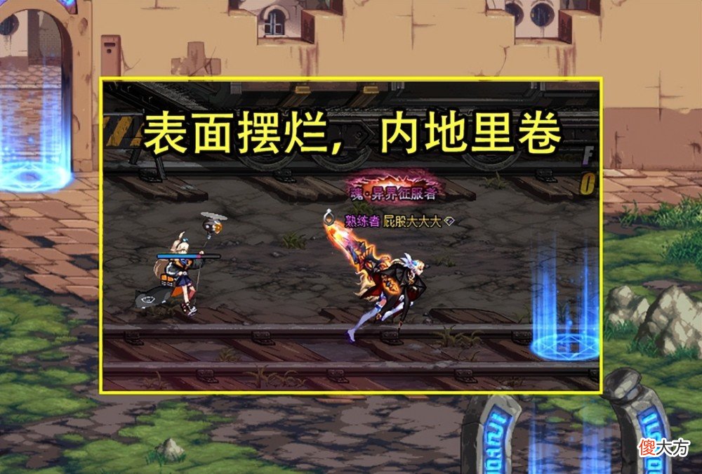 【游戏世界】DNF：策划也反对内卷了！22号版本摆烂党躺赢，但其实都输了