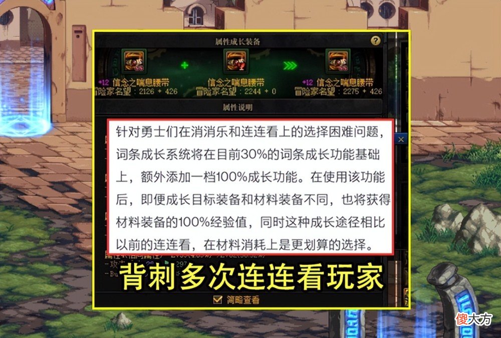 【游戏世界】DNF：策划也反对内卷了！22号版本摆烂党躺赢，但其实都输了