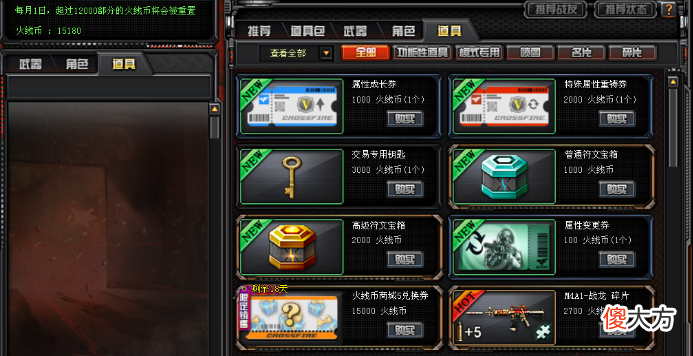【游戏世界】穿越火线十二周年：新跳跳乐模式心跳工厂解析，获取“猫猫手套”