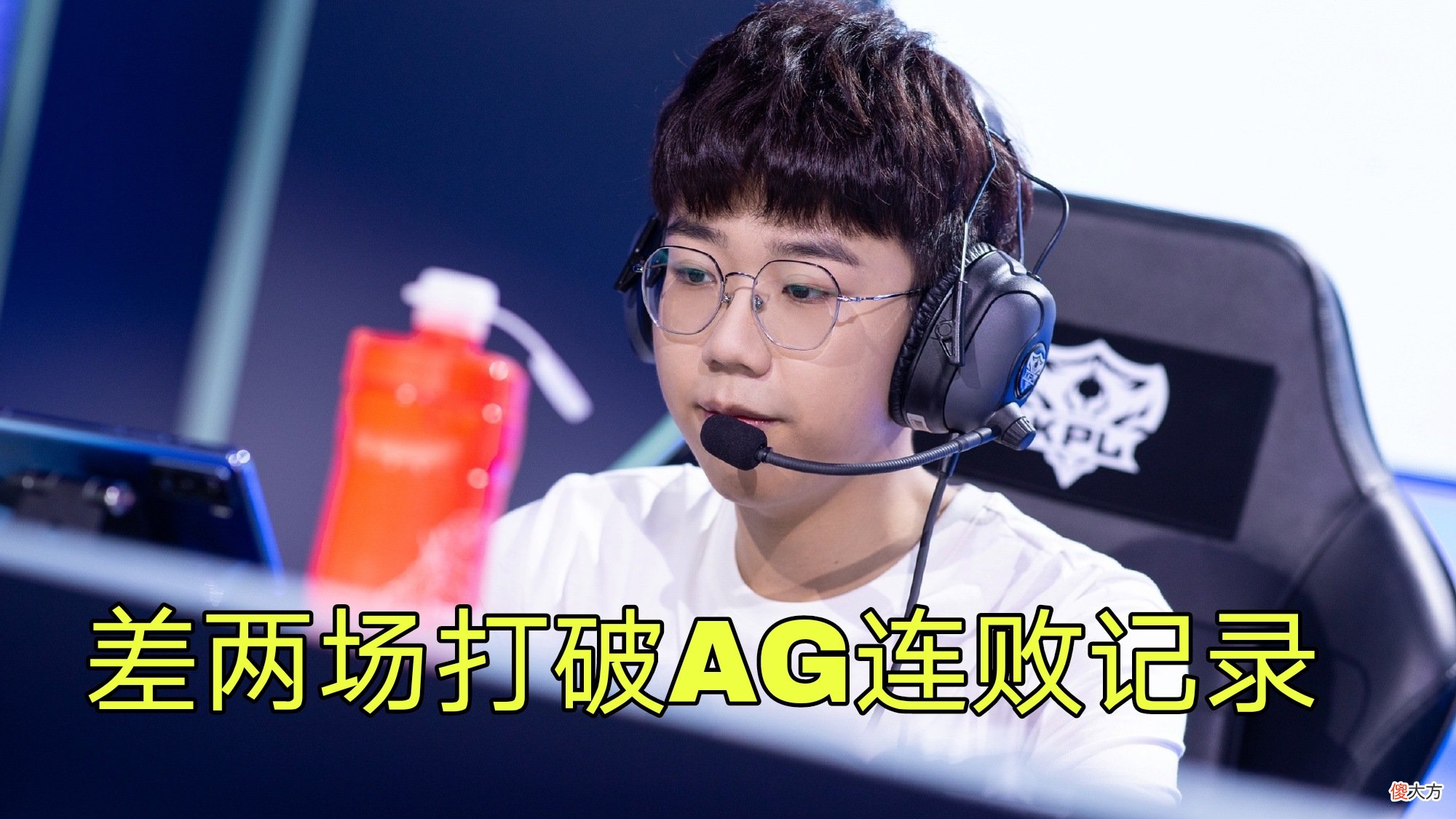 【游戏迷】拖米对EDGM失去信心，直言秋季赛倒4，QG难说，EDGM和RW确定！