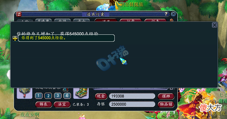 【游戏世界】梦幻西游：玩家辛辛苦苦存5万副本积分 挖17张玲珑宝图