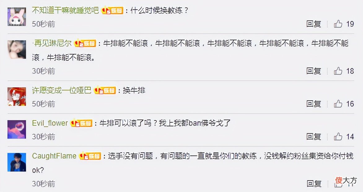 【游戏迷】FPX被TES让二追三后官博炸锅!牛排教练遭粉丝狂喷,HYA恐成最大赢家!众解说发文感慨,管泽元一语
