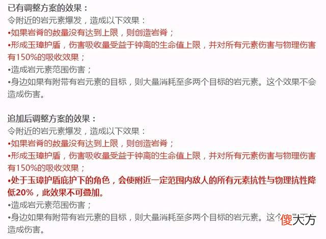 【游戏迷】原神：钟离再加强，护盾范围减20％全抗性，化身最强套盾工具人